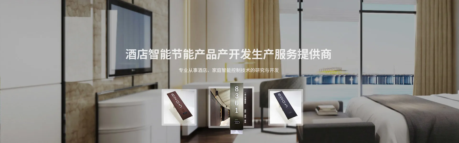 钢化玻璃电子门牌