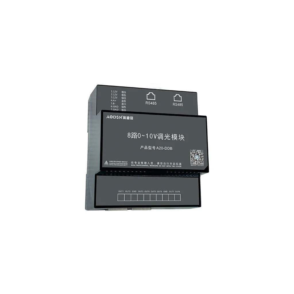 8路0~10V调光模块
